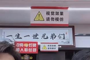 惨不忍睹！山东本场三分32投仅4中 命中率12.5%