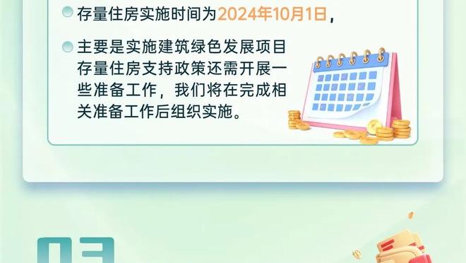 率先发力！太阳开场4分钟完成16-6攻击波打停火箭